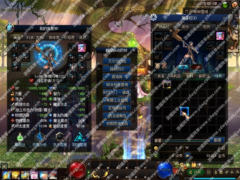 DOF86单机版聚梦起源合金战士女鬼女圣职团本字体全职业