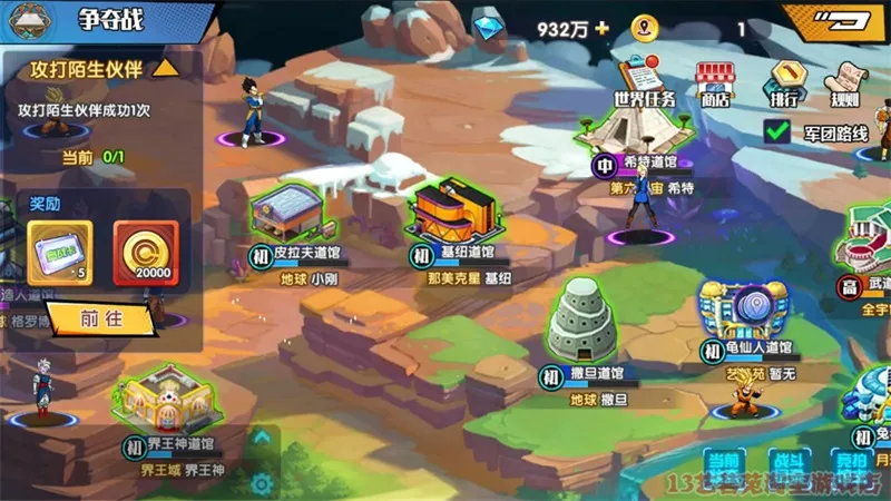 七龙珠传奇一键端电脑架设免虚拟机PC手游模拟器版单机游戏非联网