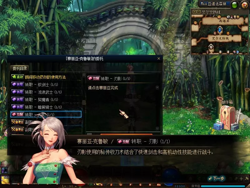游蝶DOF单机95仿官黑金第4版版真女鬼剑影舞者忍者大转移双城镇