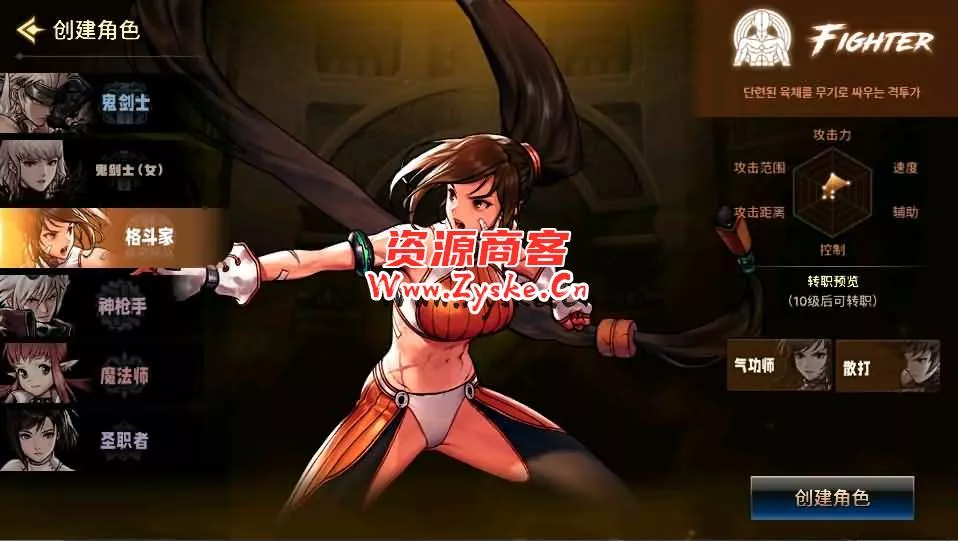 横版闯关手游【韩版DNF】最新整理WIN系服务端+安卓+详细搭建教程+不限制IP+视频教程
