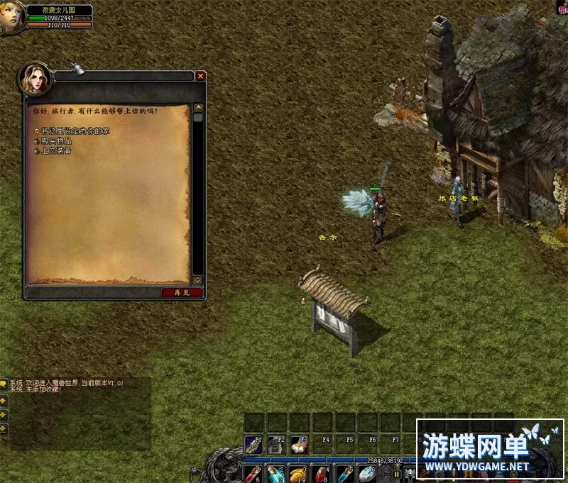 魔兽回忆录DM游戏单机版传奇世界特色自动挂机PC电脑端解压即玩