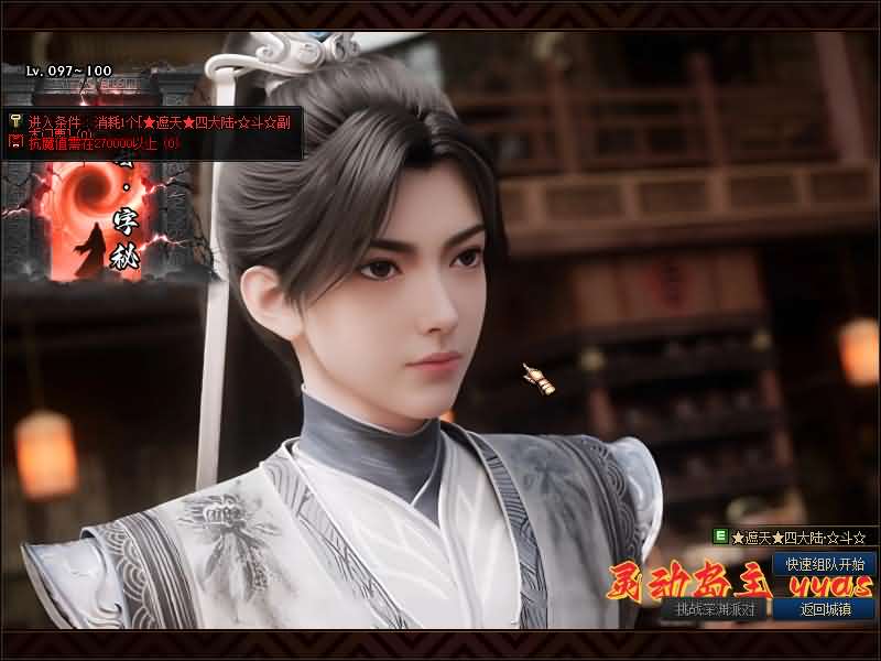 [手工架设] DOF端游【110遮天超变四大陆全职业2-3觉】