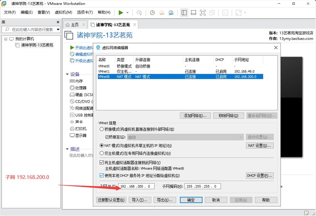[亲测能玩] 诸神学院一键端电脑架设VM虚拟机PC手游模拟器版单机非联网网单