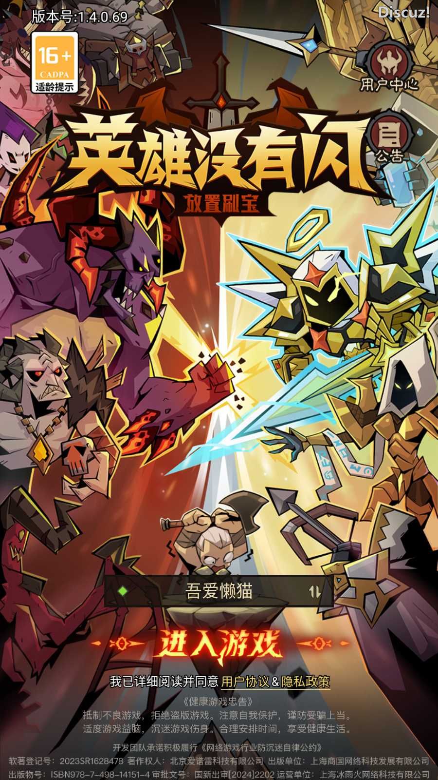 [手游源码] 【毛起闪代金券内购完整版】放置RPG刷宝手游Linux服务端+CDK授权后台+本地注册