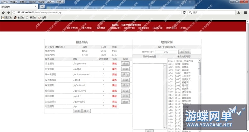 [端游源码] 完美世界国际网游单机第3版173V344游戏15职业