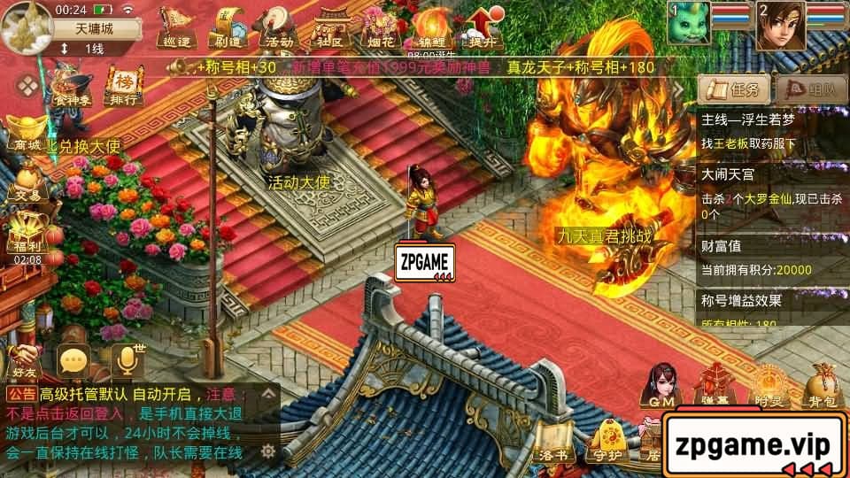 [手游源码] W道 星火无道 最新整理WIN系特色服务端+充值后台+搭建教程