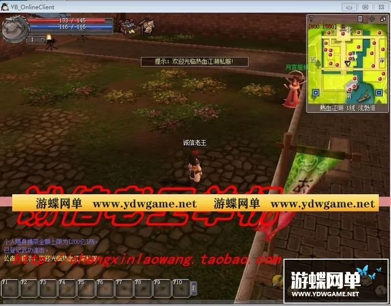 【网游单机】热血江湖单机版 11.0纯任务服务端新职业谭花灵带百宝阁