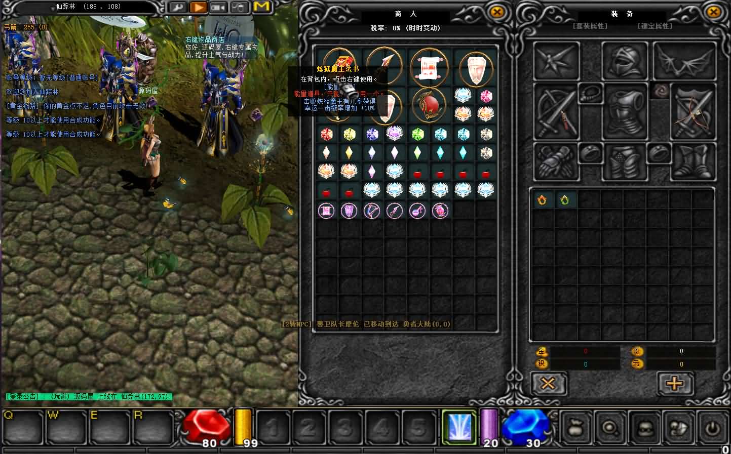 [手工架设] 【远古奇迹S6魔改版】最新整理Win系服务端