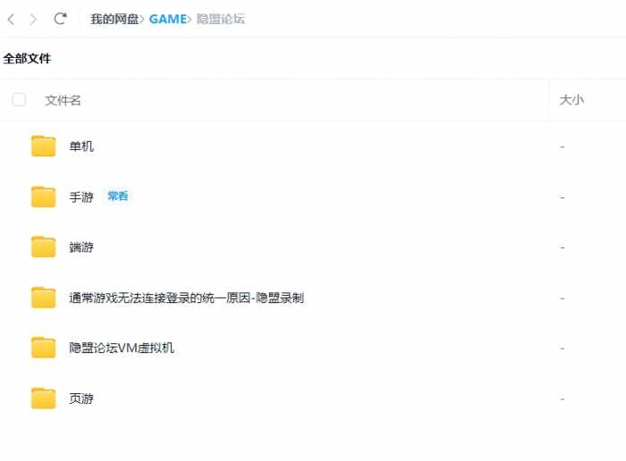 [一键安装] 【2025-07-24】已更新 某盟论坛 2T全部资源打包，需要的就下载吧，尽快转存!每天都有更新！