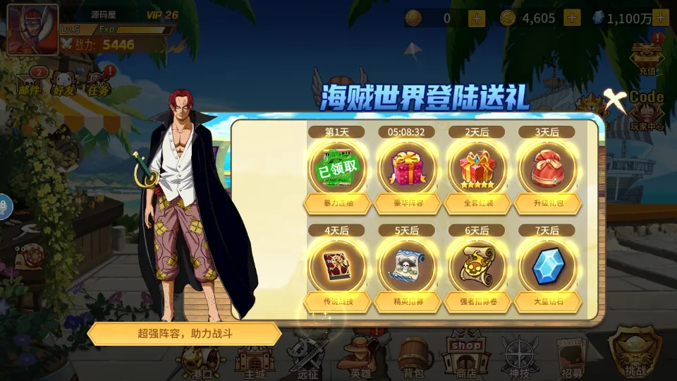 [一键安装] 【航海王之太平洋堡垒战】最新整理Linux手工端+安卓苹果双端