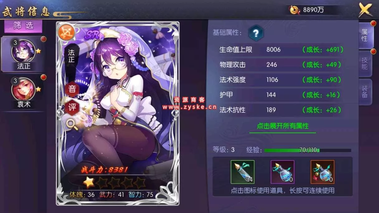 三国卡牌养成手游【炽姬无双】 Win一键既玩服务端+授权物品后台