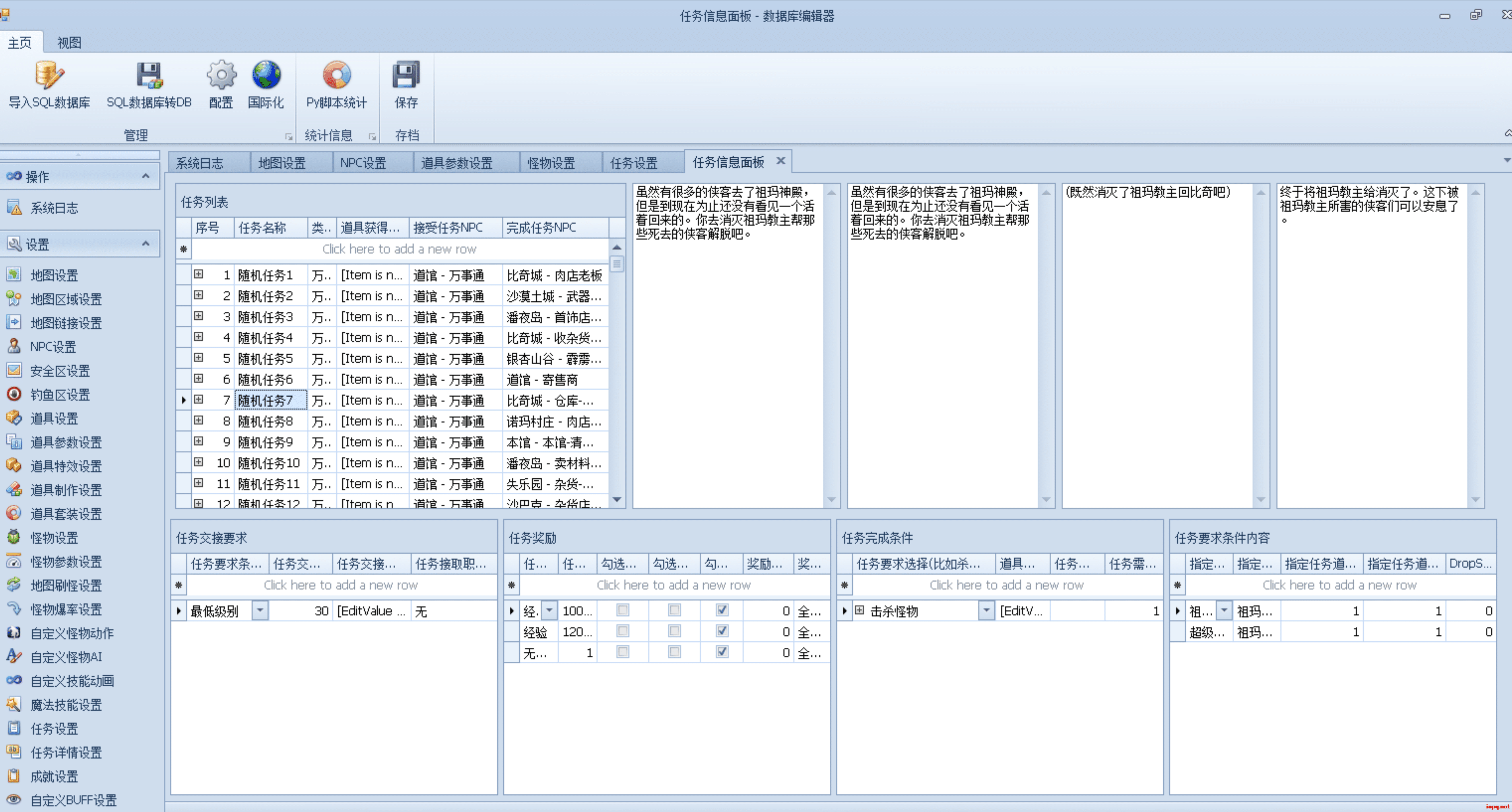 传奇3国际服双界面版本（解压完成就可玩）