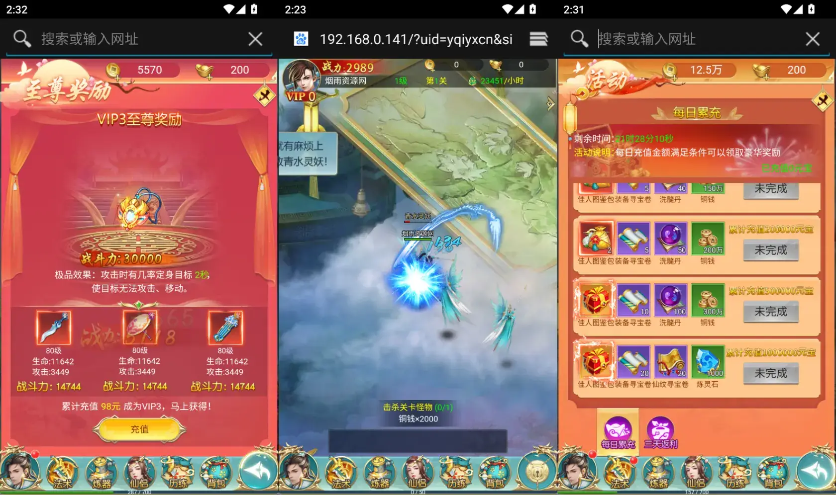 [页游源码] 苍穹剑诀之醉武侠H5新整理Win一键服务端+GM授权后台+全物品ID+详细搭建教程