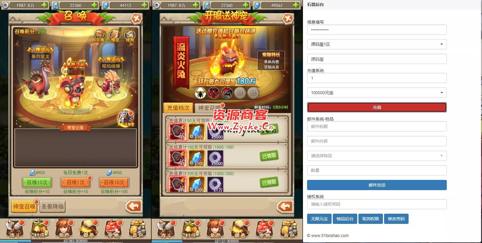 三网H5游戏【石器大冒险H5】最新整理Win系服务端+GM授权后台+详细搭建教程