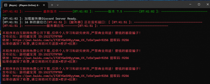 [一键安装] 【首发】天晴征服OL-7.5龙拳天下中文版-全职业觉醒-龙魂神纹元灵-忍法帖-百兵谱