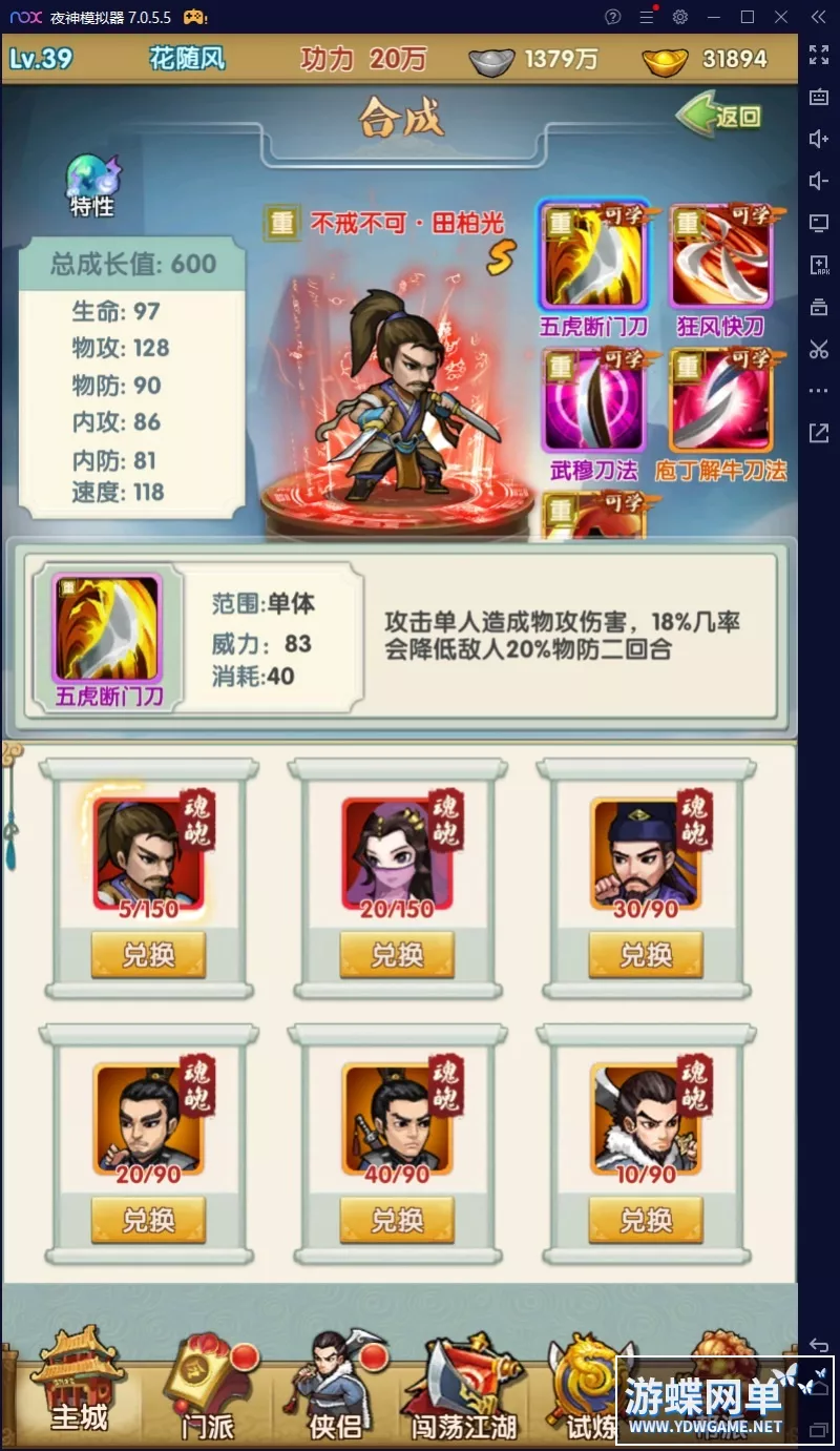 Q版放置手游梦幻江湖网游单机版VM稀有完整一键服务镜像端GM网单