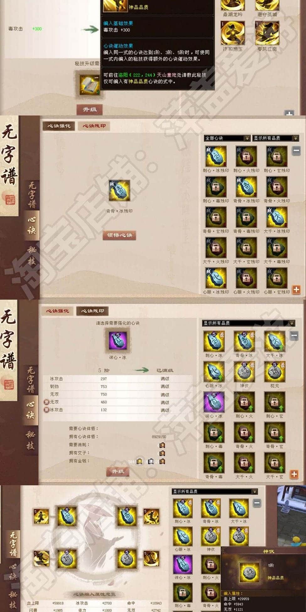 [一键安装] 新天龙八部山河万象单机版无字谱假人万象跨年版送GM虚拟机一键端