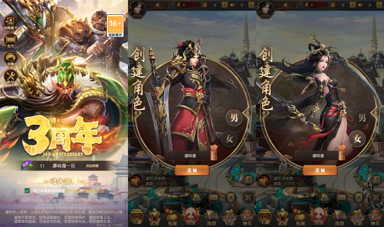 [手工架设] 【铁杆三国11魂系版内购三国币】镜像端+Linux手工服务端+安卓+总后台+授权后台+教程