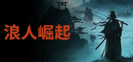【PC单机】浪人崛起（Rise of the Ronin）v1.09.1免安装中文版