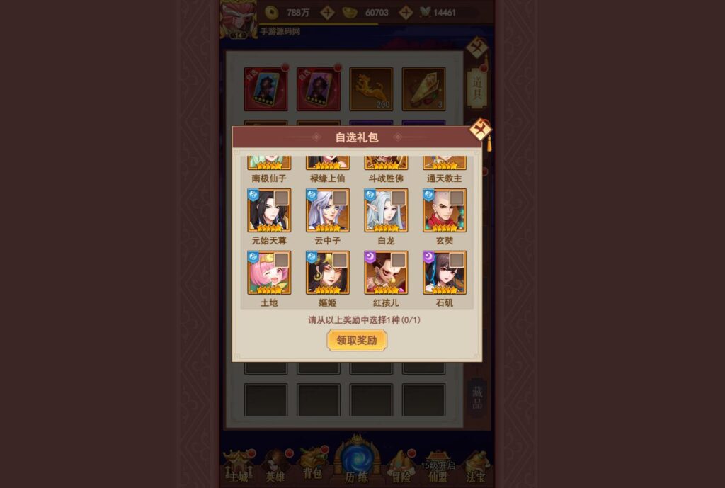 [手工架设] 三网H5游戏【放置封神之荒古封神录】Linux手工服务端+CDK授权后台+简易安卓app+运
