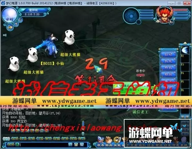 鬼话钟馗最新改版 比梦幻西游还好玩 回合类网游单机 局域网