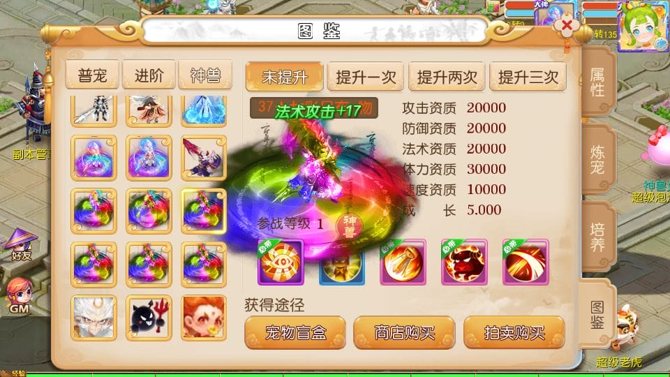 [手游源码] MT3换皮梦幻 晓梦西游第二季挂机版 新整理Linux手工服务端+GM后台+教程+源码