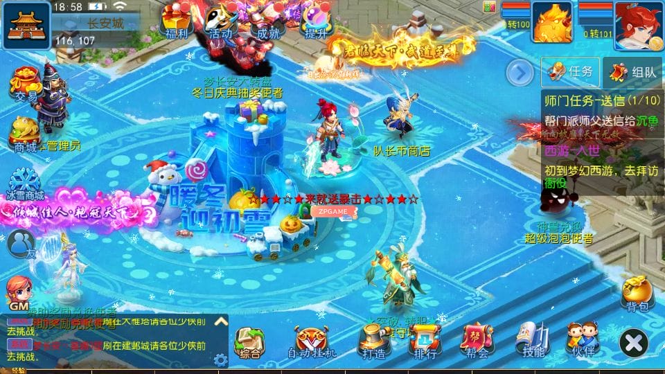 [手游源码] MT3换皮梦幻 梦长安2冰雪挂机版 新整理Linux手工服务端+GM后台+教程+源码
