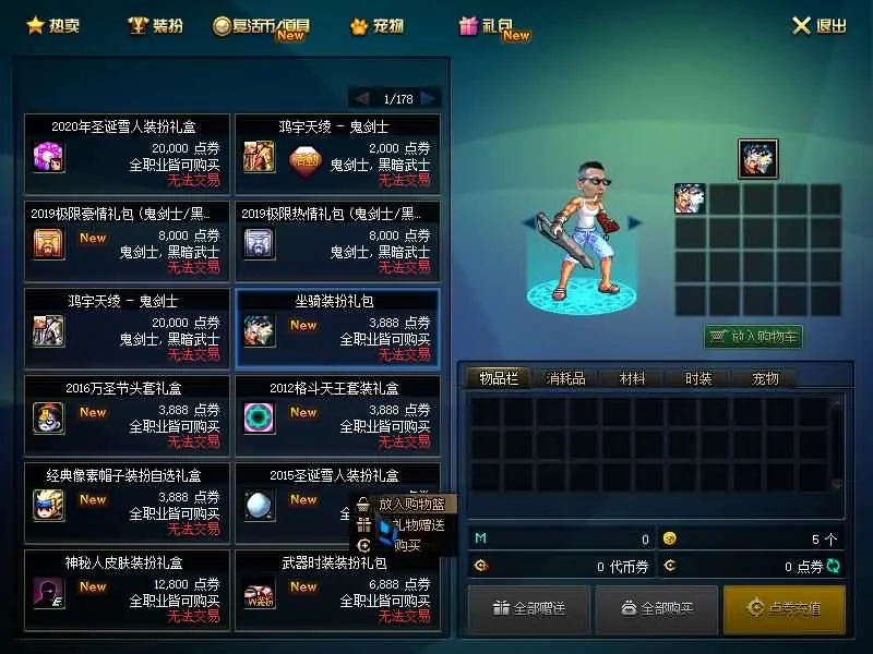 [一键安装] DOF单机版110终战榴莲第6版最新整理版本pvf+客户端+等级补丁+攻略