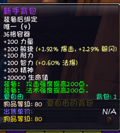 [一键安装] 魔兽世界简单测试分享第十五弹-皓宸魔兽-七玩网