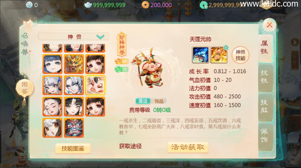 大话回合手游【最新引擎之缥缈超级闪现时空大作战】最新整理Linux手工服务端+安卓苹果双端+管理后台+详细搭建教程+视频教程