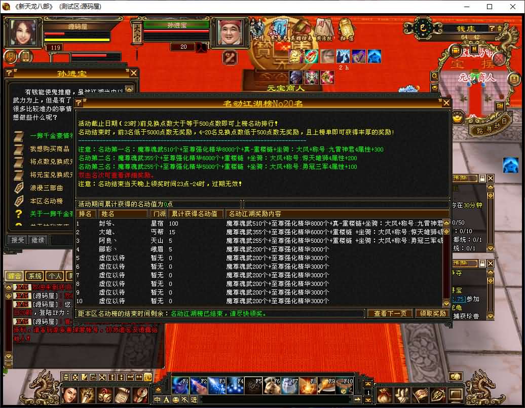 [手工架设] 天龙八部之怀旧天龙源端 Linux+WIN手工服务端+PC客户端+GM工具+充值+视频教程