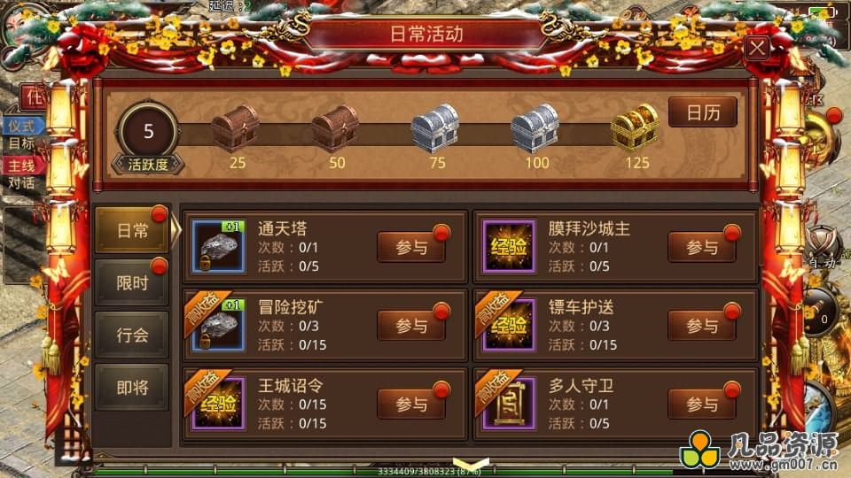 【龙心传世】传世手游最新整理Linux手工服务端+安卓+GM授权后台+详细搭建教程