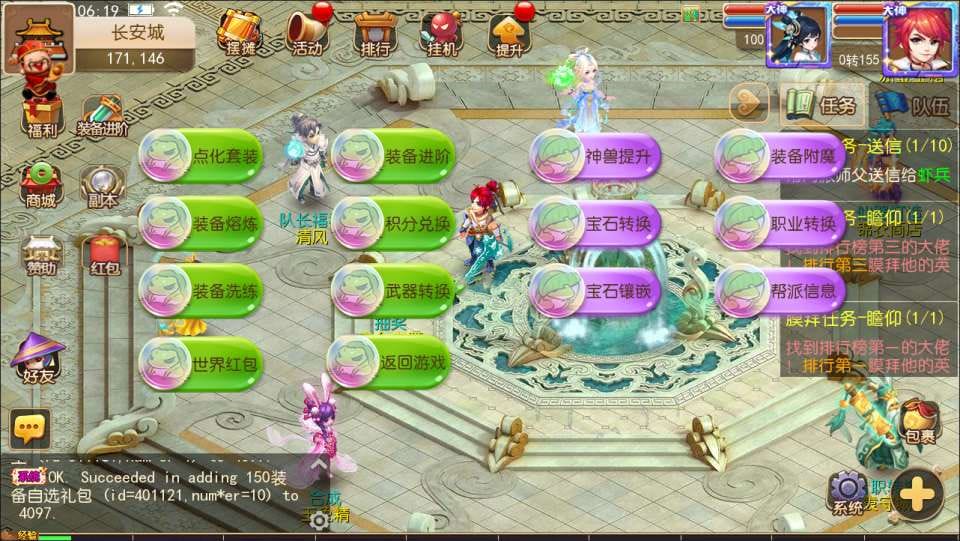 [手游源码] MT3换皮梦幻 西游释厄传 新整理Linux手工服务端+后台+教程