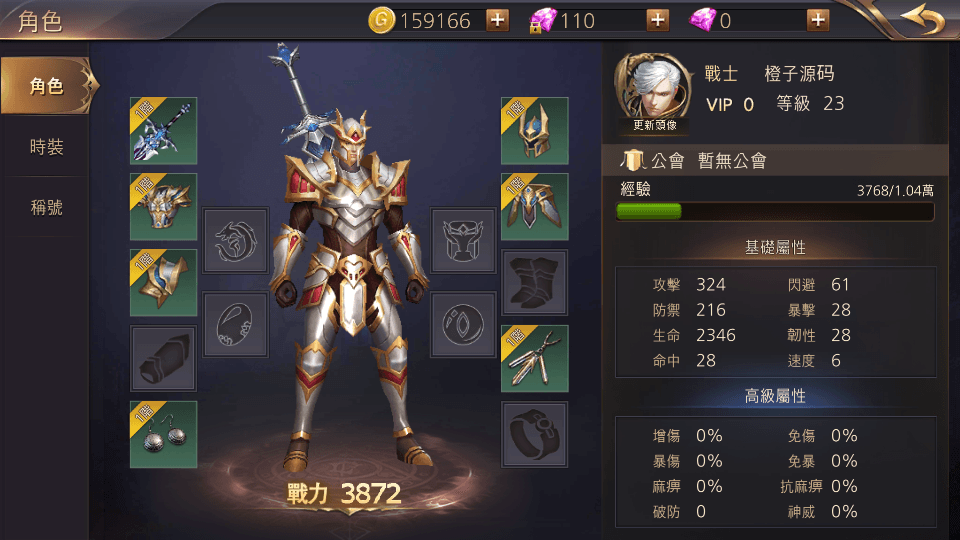 [手游源码] 暗黑领主一键服务端/安卓/教程