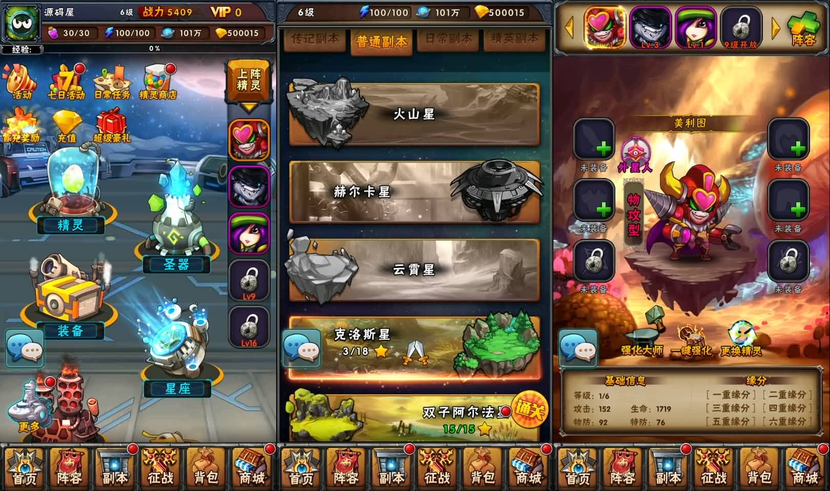 [一键安装] 赛尔号之精灵大作战本地版 新整理Win系服务端+本地注册+GM授权后台+搭建教程