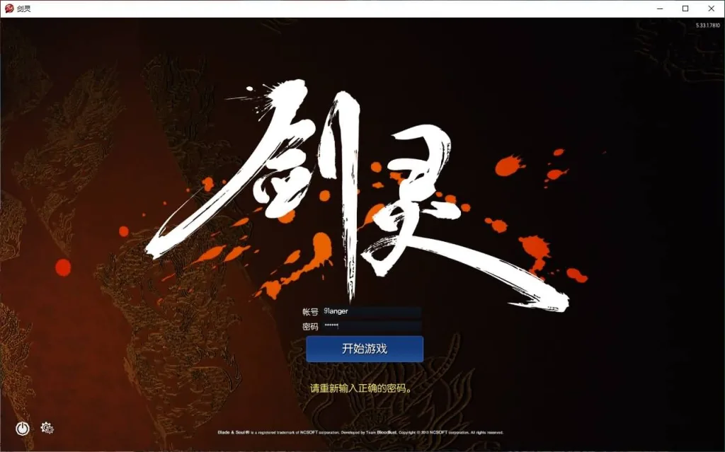 [一键安装] （剑灵三系）单机超变版龙珠完整版配套代码表和文本攻略 配套通用视频安装教程-七玩网资源站