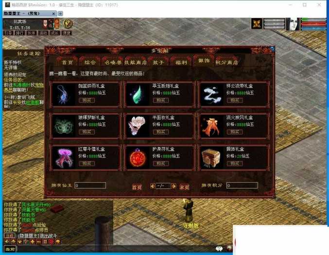 [一键安装] 某盟【GGE2四族大话西游】免虚拟机一键单机版-七玩网资源站