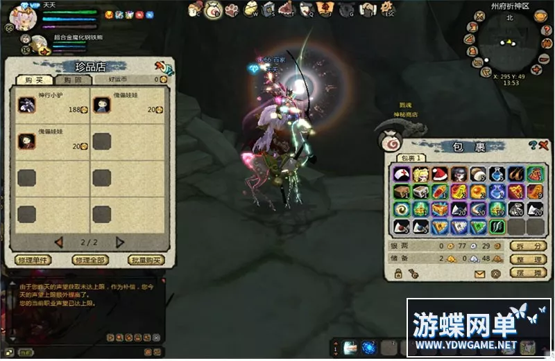桃源将星录单机版70级东部地图新副本稀有完整镜像一键端GM后台