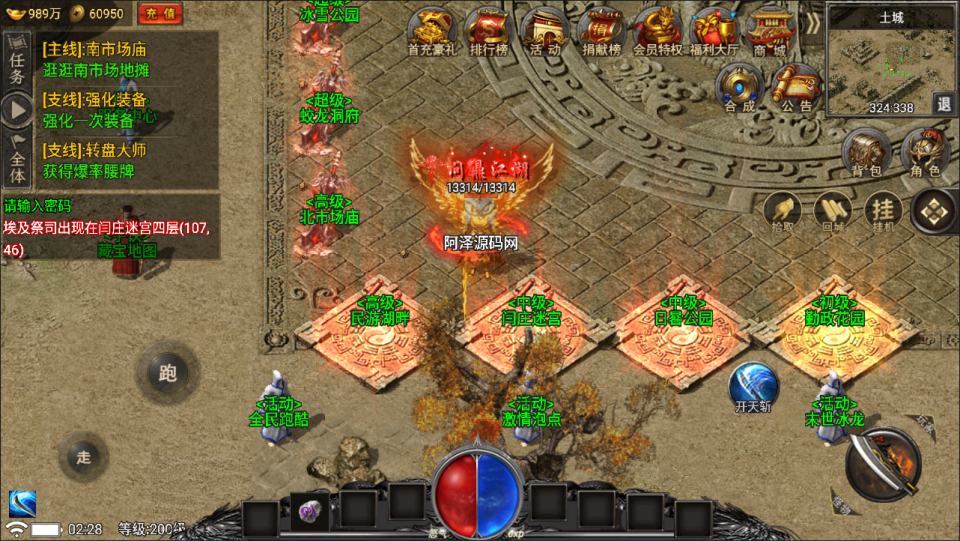 战神引擎传奇手游【新魏州世界小兰插件免授权版】WIN一键服务端+安卓苹果双端-七玩网资源站