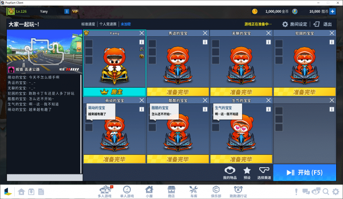[一键安装] 跑跑卡丁车_AI人机_P3334最新版