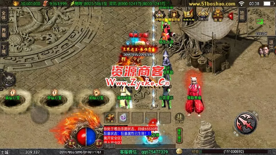 战神引擎传奇手游【三职业岁月无限刀中变版】最新整理Win一键服务端+安卓苹果双端+GM授权物品后台+详细搭建教程