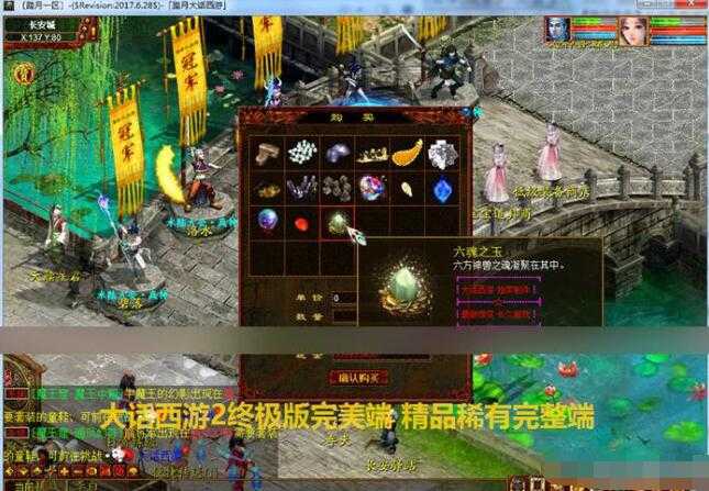 [手工架设] 大话西游2单机一键端终极版 带GM工具架设教程 大话西游2单机版网游