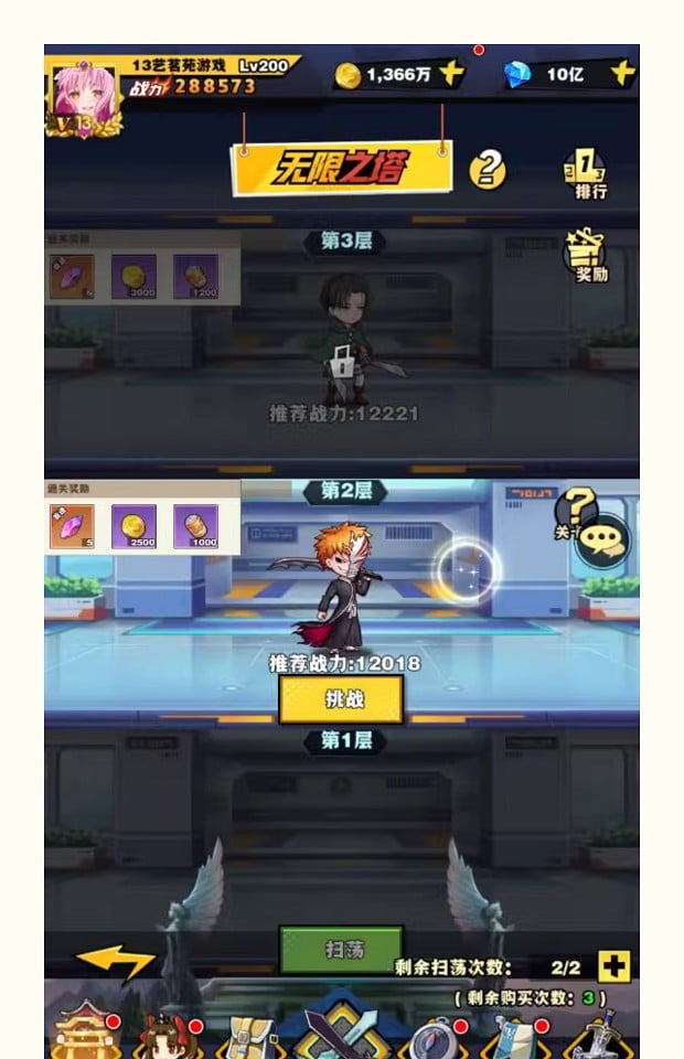 [一键安装] 动漫大乱斗腥空幻想一键端电脑架设VM虚拟机PC手游模拟器版单机版