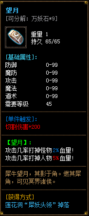 [一键安装] 搬运：西游释厄传2专属剧情神器单职业版本-智能假人-SD插件-自动回收_GOM引擎