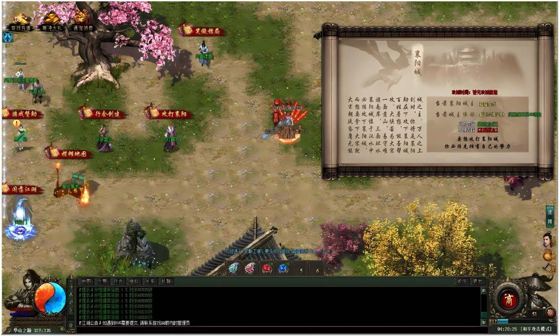 [端游源码] [GEE]我岳不群开罐就变强/笑傲江湖一键游戏端/补丁/登录器/网站/教程