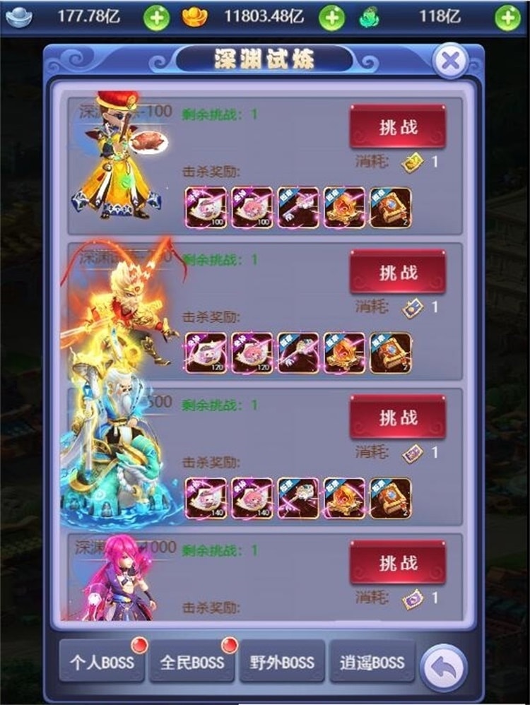 [一键安装] 稀有精品端大圣轮回之北塘西游H5VM一键单机端GM充值后台