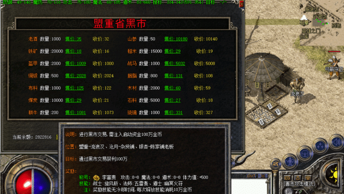 [一键安装] 【补链接】6月25日跃马龙腾复古1.85-1.0.5版-增加宝石镶嵌,跑商任务