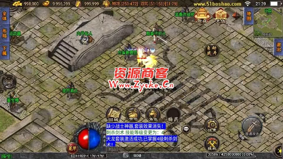 战神引擎传奇手游【三职业通天传奇月卡版】最新整理WIN系特色服务端+安卓苹果双端+GM授权物品后台+详细搭建教程