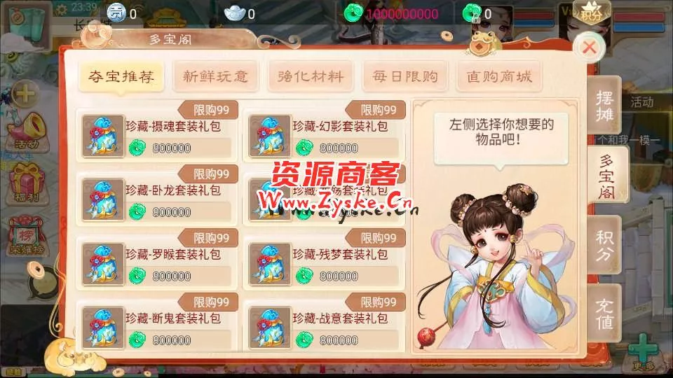 大话回合手游【神魔西游之月光宝盒】最新整理linux手工服务端+安卓+GM后台+详细搭建教程