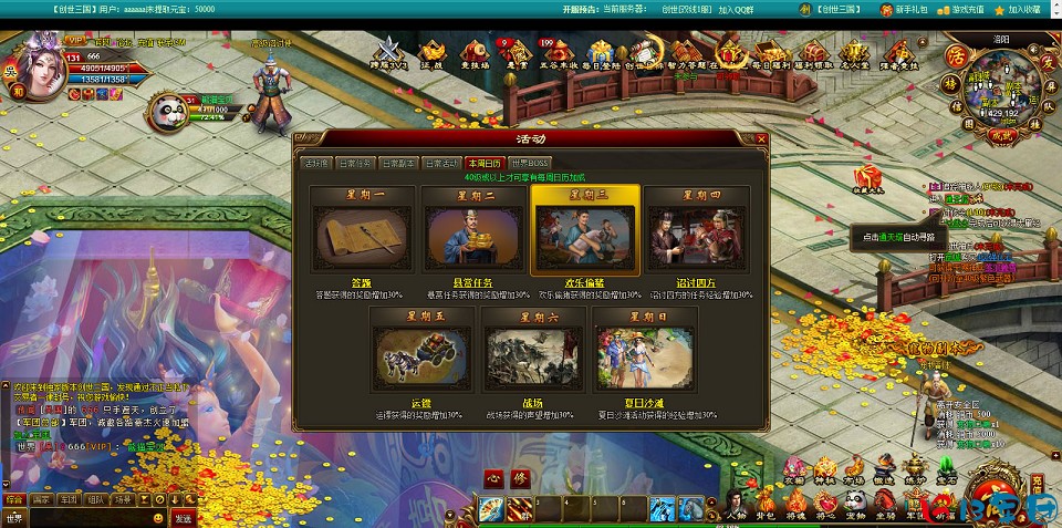 创世三国一键端免虚拟机电脑架设PC网页游戏单机非联网
